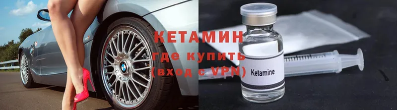 Кетамин VHQ  shop наркотические препараты  Клинцы  гидра как войти 